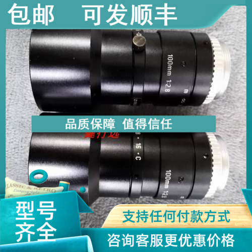 议价VST 镜头100mm 1:2.8工业镜头