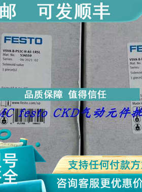 议价FESTO费斯托电磁阀 534559 VSVA-B-P53C-H-A1-1R5L