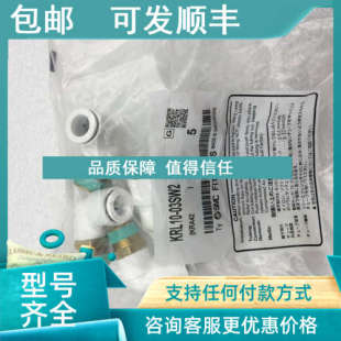 KRL 03SW2 快插接弯头 议价M