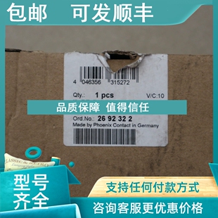 PAC 盒子和 2692322 DO4 议价菲尼克斯 DI8