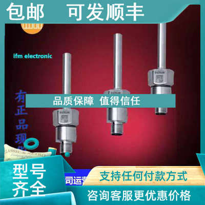 议价IFM易福门SF323A.SF3405.SF3410.SF5200.SF5201.SF5300传感器
