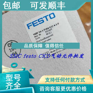 P5A4 G12 议价费斯托FESTO软启动阀 557377 VABF