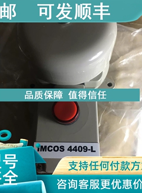 议价IMCOS 4409-L