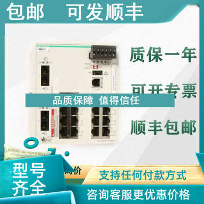 议价 交换机 TCSESM163F2CU0 TCSESM243F2CU0