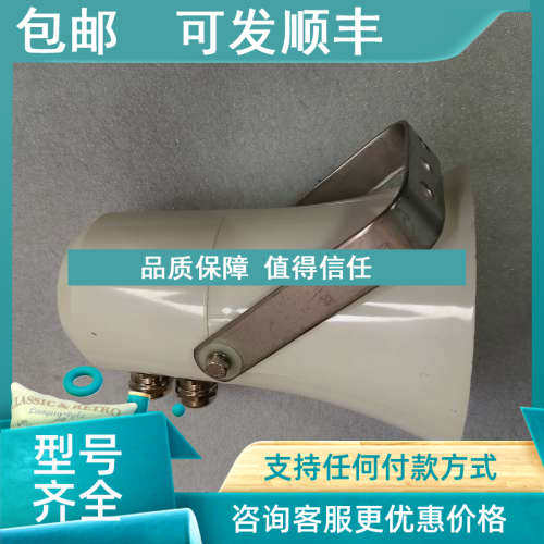 议价IMCOS6811 船用水密喇叭扬声器