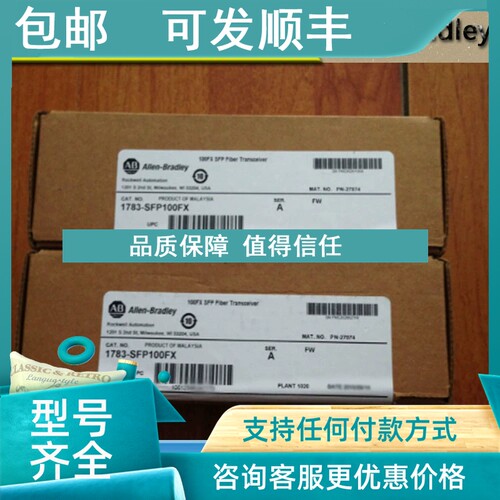 议价1783-MX04T04E Stratix 8000/8300 扩展模块4 端口