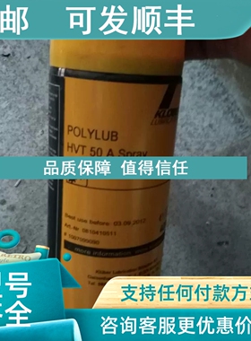 议价克鲁勃润滑剂 KLUBER POLYLUB HVT 50A  400ML
