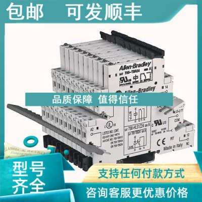 议价700-HLS1Z24罗克韦尔AB24V直流GP继电器700HLS1Z24