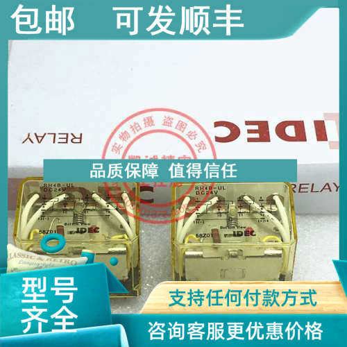 议价和泉IDEC继电器 RH4B-UL DC24V  IDEC  RH4B-UL