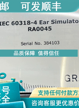 议价GRAS RA00455外部极化耳模拟器G.R.A.S RA0045-S1