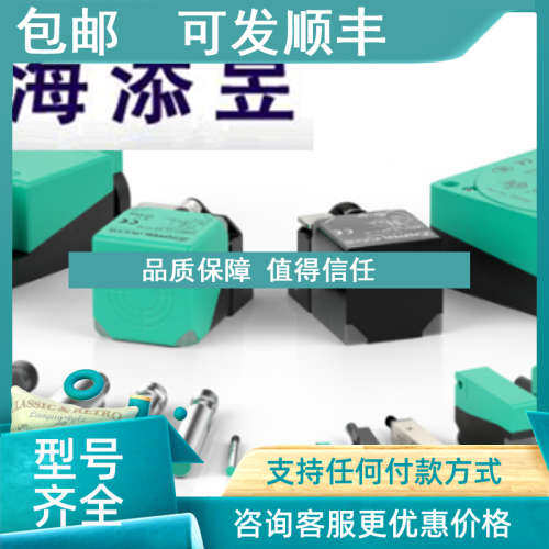 议价NBBO8-4M25-E2 NBB08-4M25-E2传感器议