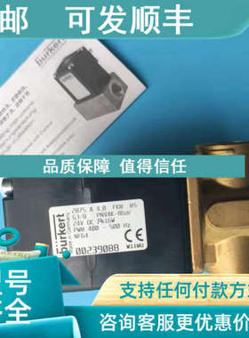 议价burkert宝德 2875比例电磁阀G3/8DN4FKM-1~8bar24V 00239088