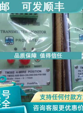 议价派利斯ProvibTech振动保护表TM301-A02-B01-C00-D00-E00-F00-
