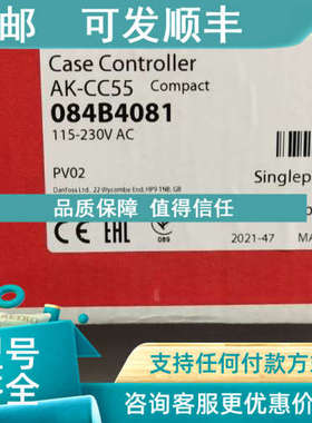 议价AK-CC55084B4081)丹佛斯电子膨胀阀控制器