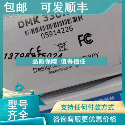 议价Imaging 映美精DMK 33UX252 DFK 33UX252 USB3.0 接口工业相