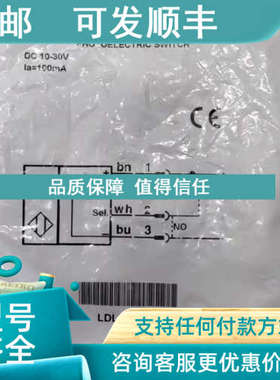 议价MD墨迪荧光传感器LDLU/0N-0C