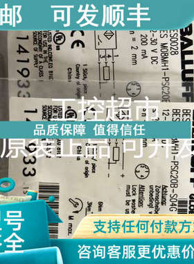 议价BALLUFF巴鲁夫 BES003P BES M08MI-PSC20B-S49G