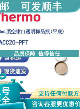 议价Thermo 6ACC20-PFT 钳口盖 银色铝制 黑色丁基橡胶 灰色PTFE