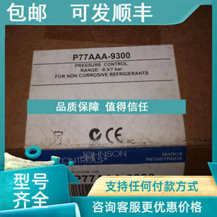 9300 0.5 P78MCS 7bar 议价江森压力控制器P77AAA