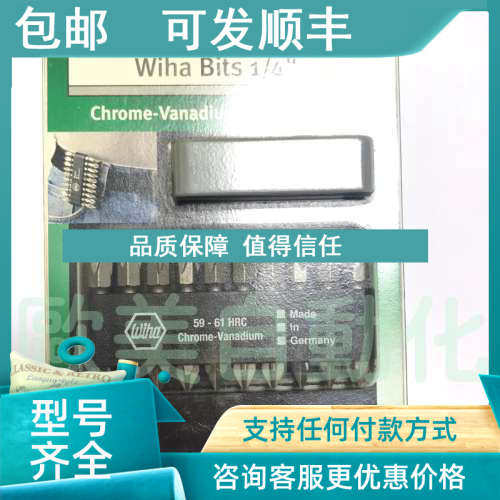 议价威汉Wiha) 7441系列双头字头 PH165