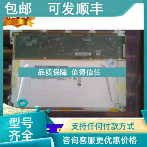 议价友达8.4寸G084SN03 V.1 V1 G084SN03 V0 V.0 液晶屏