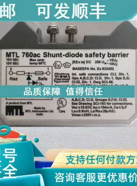 议价MTL安全栅MTL706 MTL728- MTL755AC MTL796- MTL760AC 706AC