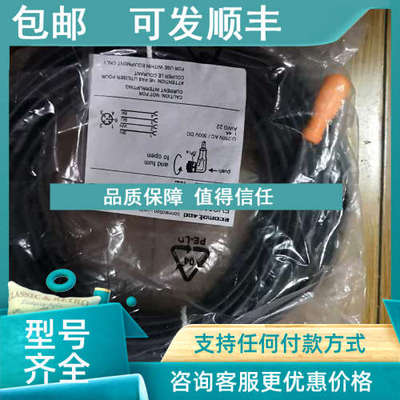 议价IFMEVC003连接线EVC006  EVC007 EVC008 EVC009