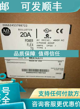 议价AB变频器 20AC060A0AYNANC0 20ad052/d065a0aynanc0