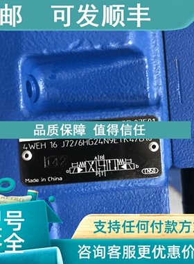 议价力士乐4WEH16J72/6HG24N9ETK4/B10 R901108808液压件
