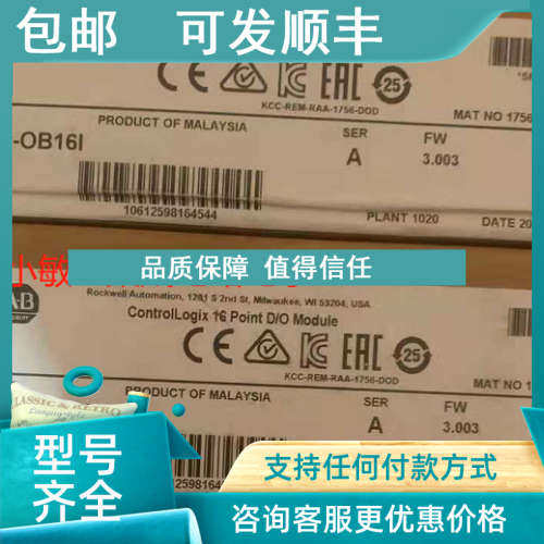 议价罗尼韦克模块1769-0B16 0W8 1794-RS3 ADN OF411756-DNB ENBT