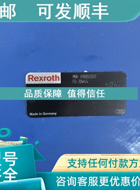 议价力士乐FD32PA2X/B06V R900513337平衡阀FD32PA21/B06V产