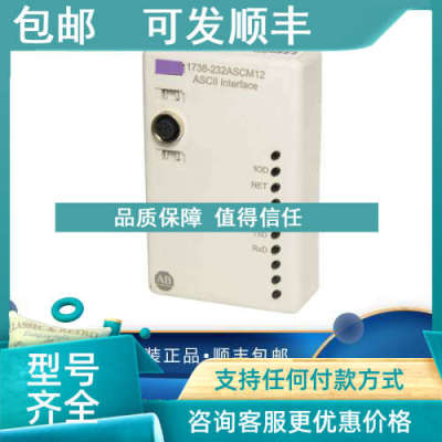 议价AB 罗克韦尔 1738-8CFGDLXM8 1738-8CFGM12 模块