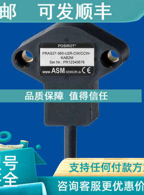 议价ASM 角编码器 posirot? PRAS 27 / PRDS 27 PMIS4/PMIR7
