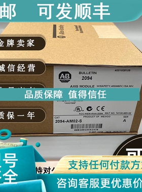 议价2094-EN02D-M01-S0 EtherNet/IP安全扭矩关闭控制模块