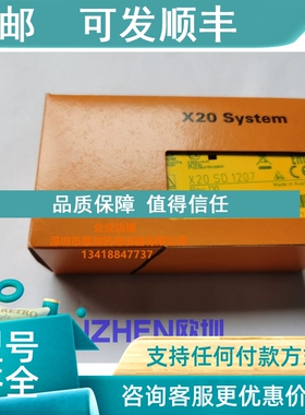 议价奥地利B&R贝加莱模块X20SD1207 X20DIF371