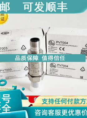议价IFM易福门PV7000 PV7001 PV7002 PV7003 PV7004压力传感器