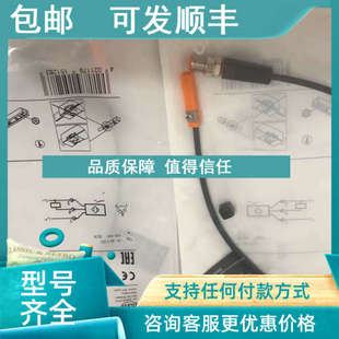 议价IFM易福门IG0006