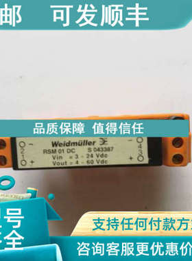 议价魏德米勒继电器 RSM 01 DC S043387