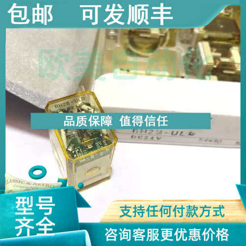 议价和泉IDEC 中间继电器 RH2B-ULDC24 宽脚8脚 DC24V