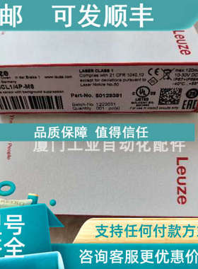 议价50134985 MTKS 20x30.1 leuze/劳易测反光
