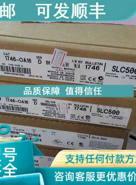 议价1746-OA16  罗克韦尔 AB SLC500      505 PLC 1746OA16