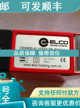 议价宜科 ELCO光电传感器 OSM90B-KL 10000V2B LI6Q12.1
