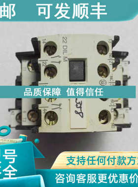议价接触器DILOM 22DIL M