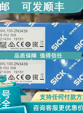 议价WL100-2N3439西克sick镜反射式光电传感器 号6052358