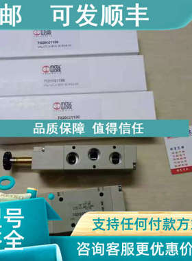 议价METAL WORK电磁阀 7010021100 7020021100 7010022100 701002