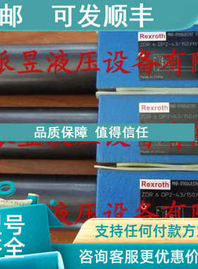 议价 R900483787  ZDR6DP2-43/150YMZDR6DP2-4X/150YM