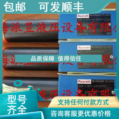 议价 R900483787  ZDR6DP2-43/150YMZDR6DP2-4X/150YM