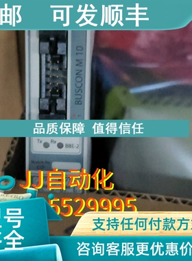 议价Consilium    BUSCON  M  10