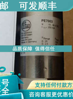 议价易福门IFM 压力传感器 PE7003