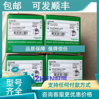 议价  Link150通讯网关 EGX150